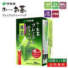 伊藤園 おーいお茶 プレミアムテーバッグ 緑茶 1.8g×20袋 1箱 抹茶