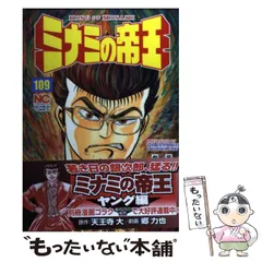【中古】 ミナミの帝王スペシャル 嵐の中の銀次郎編/日本文芸社/天王寺大 ミナミの帝王 - 株式会社日本文芸社