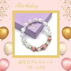 ⭐︎50%OFF⭐︎誕生石ブレスレット（クラック水晶）7月〜12月