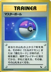 2025年最新】マスターボール 旧の人気アイテム - メルカリ