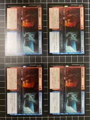 Mtg シングル:　咆哮する焼炉　4枚セット　ダスクモーン