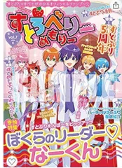 すとろべりーめもりー vol.7 (STPR BOOKS)