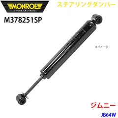 2025年最新】 ステアリングダンパー ジムニーの人気アイテム