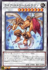 遊戯王 ライフ・ストリーム・ドラゴン EXVC-JP038 - メルカリ