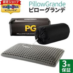 マニフレックス ピローグランデ ブラック 黒 枕 ピロー 柔らかい【正規店/長期3年保証】 枕カバー付 キャリーホルダー付 正規品 まくら 高反発 横寝 寝返り 高反発まくら 柔らかい枕 45×70 イタリア magniflex エリオセルMF