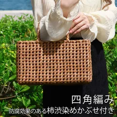 山葡萄 かごバッグ 1年保証付き 内布付き 山ぶどう やまぶどう 蔓 天然素材 カゴバッグ 籠バッグ バスケット レディース 大人 おしゃれ 綺麗 四角編み 固定ハンドル 手提げ ハンドメイド 手作り 母の日