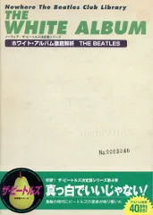 2025年最新】タペストリー WHITE ALBUMの人気アイテム - メルカリ