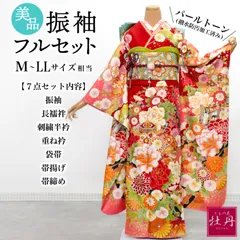 2025年最新】振袖 フルセットの人気アイテム - メルカリ