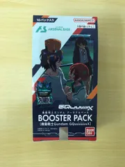 新品未開封　ジークアクス　アーセナルベース　ブースターパック　2BOX 機動戦士ガンダム アーセナルベース BOOSTER PACK[機動戦士