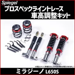 2025年最新】L65 車高調の人気アイテム - メルカリ