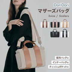 【Mサイズ】マザーバッグ トートバッグ ショルダー MIKAバッグ 大容量 黒 ベージュ 白