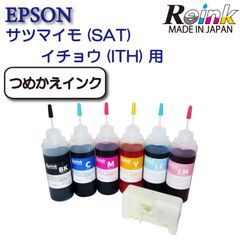 EPSON エプソン プリンター インク サツマイモ (SAT) イチョウ (ITH) 用　詰め替えインク 60ml + リセッター Ｌ  リインクオンラインショップ