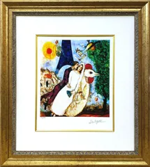 シャガール、アトリエ、希少画集画、新品高級額付 シャガール、誕生日、希少画集画、新品高級額付 - メルカリ