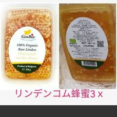 1.250g. 生オーガニックハニーコム、アカシアとラベンダー蜂蜜3点