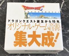 09. ドラゴンクエスト ゲーム音源大全集1 初回BOX付 すぎやまこういち