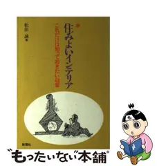 2024年最新】松田家具の人気アイテム - メルカリ