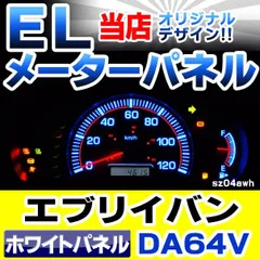 車エブリイワゴン DA17W スピードメーターASSIY 34104-64PEJ ...