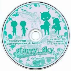 【中古】アニメ系CD starry☆sky ～in Summer～Portable コミコミスタジオ特典 Cleaning Operation～in Summer～