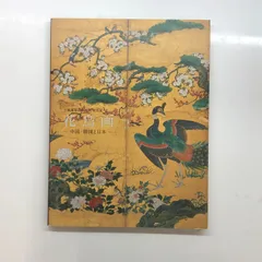 2024年最新】花鳥画の人気アイテム - メルカリ