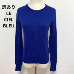 訳あり LE CIEL BLEU ルシェルブルー カーディガン ブルー 38