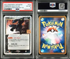 ブラッキー (25周年プロモパック)2枚セット 2025年最新】ポケモンカード ブラッキー25th プロモの人気