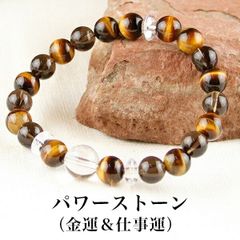 パワーストーンブレス パワーストーン ブレスレット レディース メンズ 天然石 イエロータイガーアイ スモーキークォーツ 彫刻水晶(虎) クォーツ【恋愛運】【金運】【仕事運】【健康運】【人間関係】【家庭運】【厄除け】