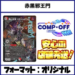 2025年最新】デュエマドラゴンデッキの人気アイテム - メルカリ