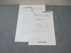 2025年最新】四谷大塚予習シリーズ1年の人気アイテム - メルカリ