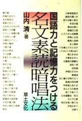 塾で教える国語 論理的文章の読解 文学的文章の読解 解説書 問題集