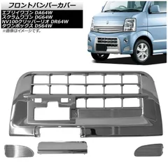 最終値下げ エブリィワゴンDA64W後期フロントバンパー パープル 紫 最終値下げ エブリィワゴンDA64W後期フロントバンパー パープル