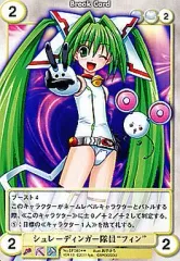 【中古】アクエリアンエイジ EP380[R]：シュレーディンガー隊員“フィン”