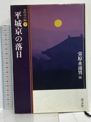 2025年最新】栄原永遠男の人気アイテム - メルカリ