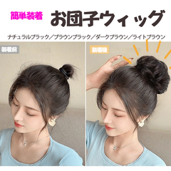 ウィッグ お団子 シュシュ ライトブラウン つけ毛 ヘアゴム ナチュラルブラック ブラウンブラック ダークブラウン ライトブラウン 黒 茶