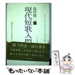 2026年最新】短歌入門の人気アイテム - メルカリ 2026年最新】短歌入門の人気アイテム - メルカリ