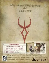PS4 ルフランの地下迷宮と魔女ノ旅団 復刻限定版
