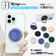 [RS-X7CTA] [iPhone 14 pro max] MagSafe対応 Xperia 1 VII 四角 クリアケース+スマホリング wish4 wish5 Sense9 R9 Pixel 9A 8A A3 A79 Reno7A 9A PocoF7 G