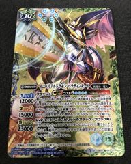 バトルスピリッツ　インペリアルドラモン パラディンモード XXレア