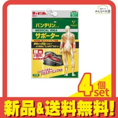 バンテリンコーワサポーター 腰用 しっかり加圧タイプ ふつうMサイズ 1枚 (ブラック) 4個セット まとめ売り