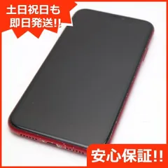 2024年最新】iPhone XR 128GBの人気アイテム - メルカリ