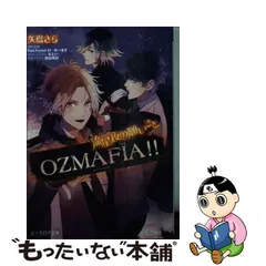 2023年最新】ozmafiaの人気アイテム - メルカリ