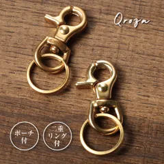 Qroza ２個セット 真鍮 キーホルダー アメカジ カラビナ ナスカン 二重リング付 メンズ レディース ファッション シンプル 重厚 人気 おしゃれ プレゼント ギフト サテン巾着付