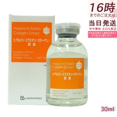 バラ売り可】高濃度プラセンタ原液EX300 美容液