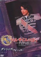 宝塚　大和悠河さん　本　CD(DVD付き) まとめ売り 楽天市場】大和悠河（CD・DVD）の通販