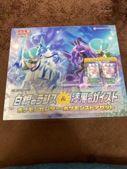 白銀のランス＆漆黒のガイスト　ポケモンセンター　ポケモンストアセット