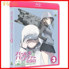 【新品未開封】ガールズ&パンツァー 最終章 第3話 (特装限定版) [Blu-ray] 水島努 (監督) 形式: Blu-ray