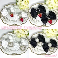 リボン♡ヘアクリップ♡量産型♡地雷系♡サテンリボン1-3・選べるチャーム