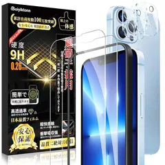 iPhone13 Pro ガラスフィルム (2枚)＋ iPhone13 Pro カメラフィルム(2枚) 【日本旭硝子製/ガイド枠付き】 硬度9H 耐衝撃 高透過率 自動吸着 気泡防止 飛散防止 撥水撥油 iphone13プロ ガラスフィルム + アイフォン