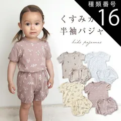 種類16：レインボー/120  パジャマ ベビー 半袖 キッズ 男の子 女の子 キッズパジャマ 上下セット 綿 薄手 子供パジャマ 長袖パジャマ 子供 子ども こども 子供服 ベビーパジャマ 寝巻き 子供用 ジュニア かわいい 可愛い 春 夏 部屋着 セット