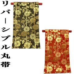 【着物と帯 時流】F241204◇正絹 リバーシブル丸帯◇振袖にも 成人式 豪華