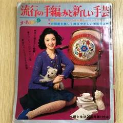 2025年最新】昭和レトロ雑誌付録の人気アイテム - メルカリ